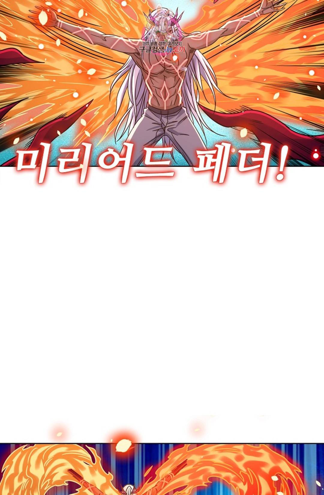 전직 법사 728화 21