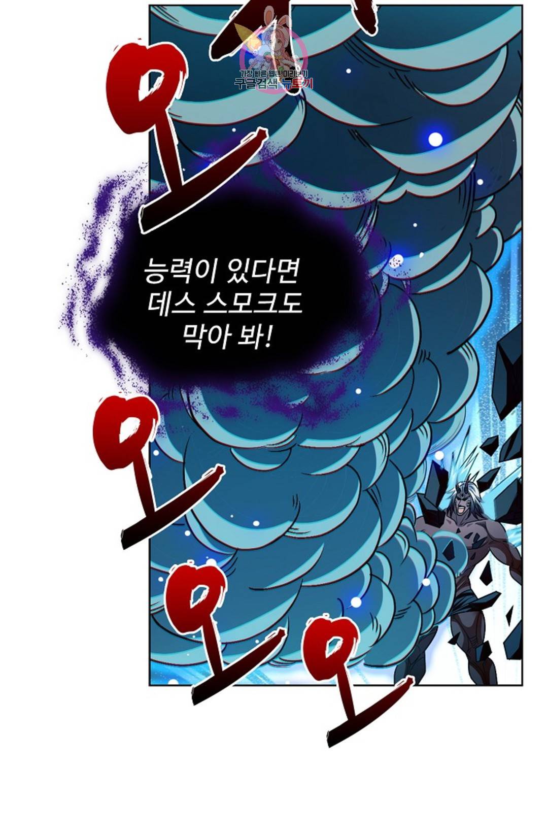 전직 법사 728화 37