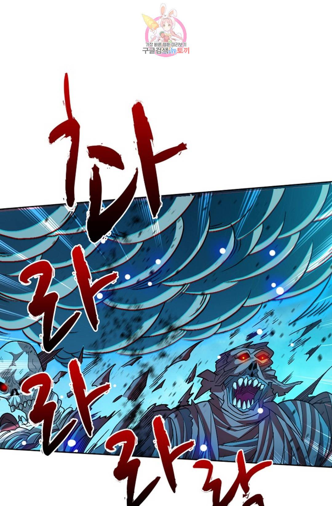 전직 법사 728화 38