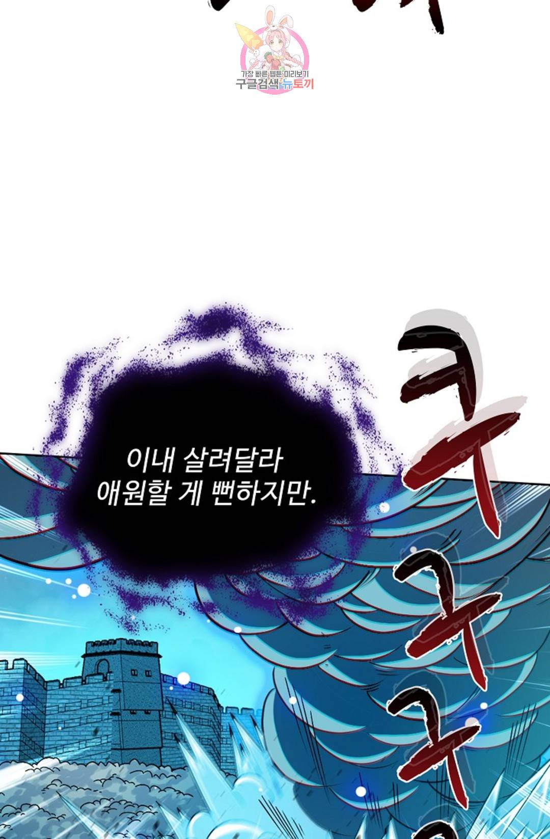 전직 법사 728화 39