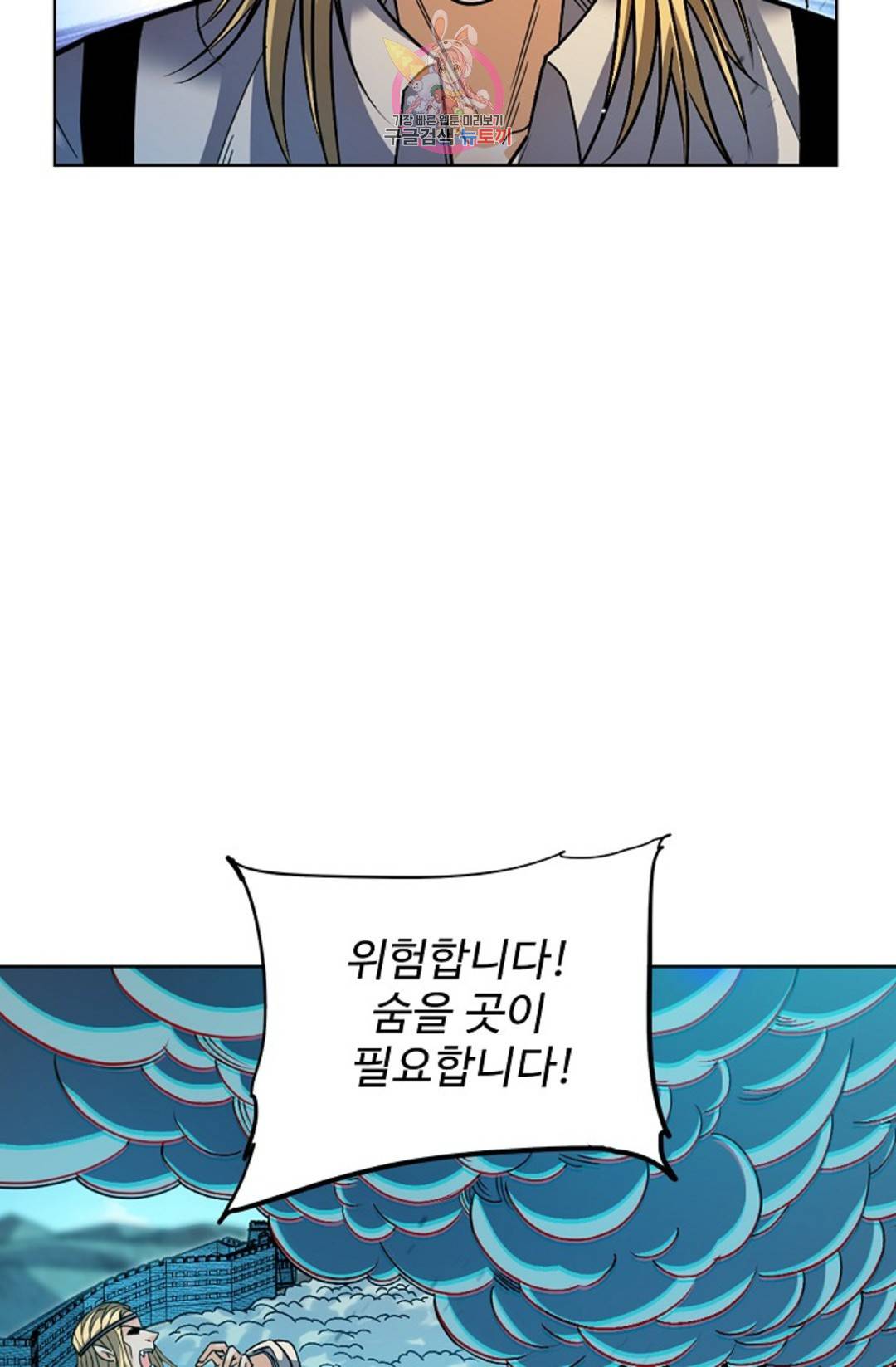 전직 법사 728화 41