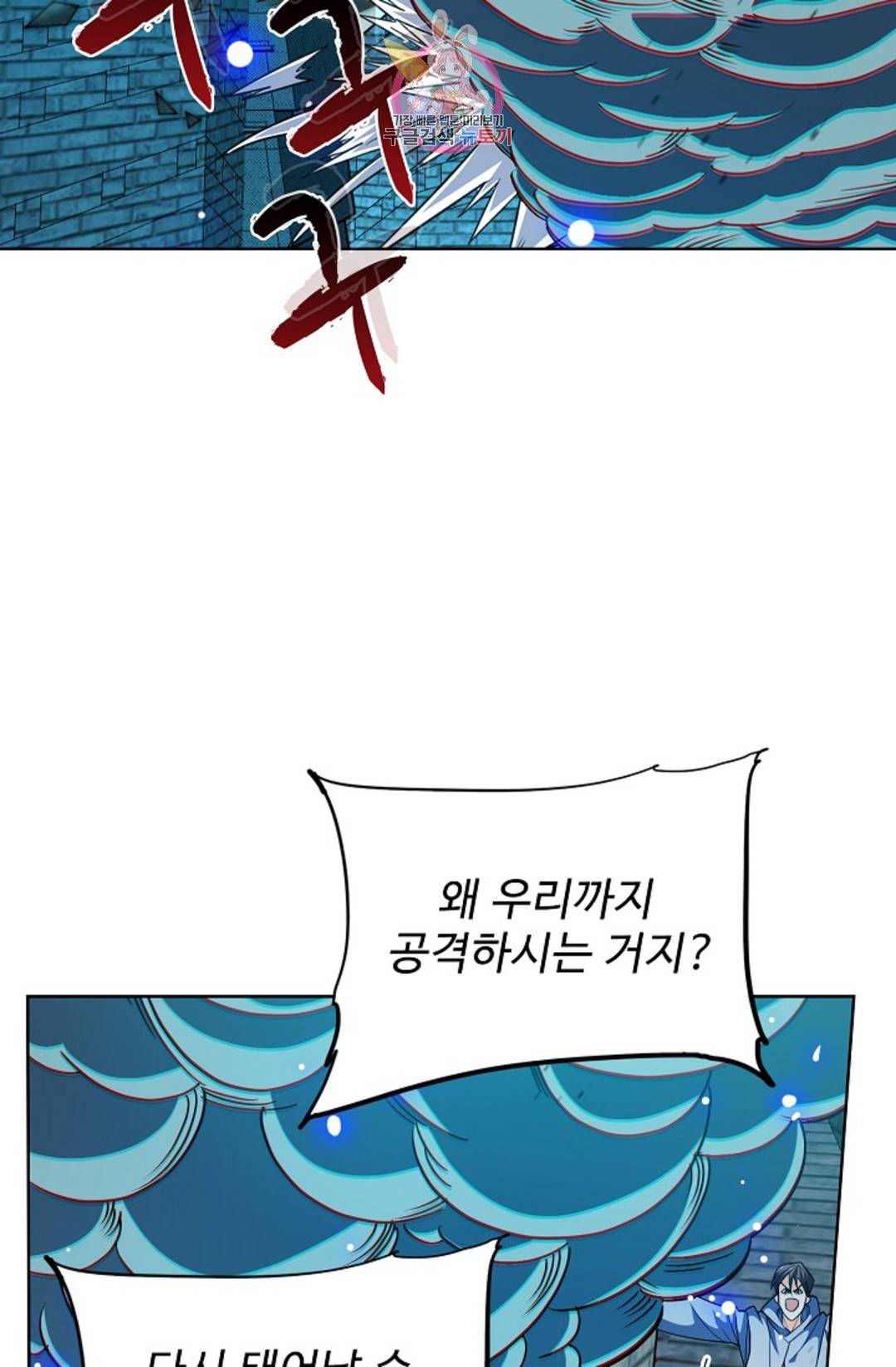전직 법사 728화 43