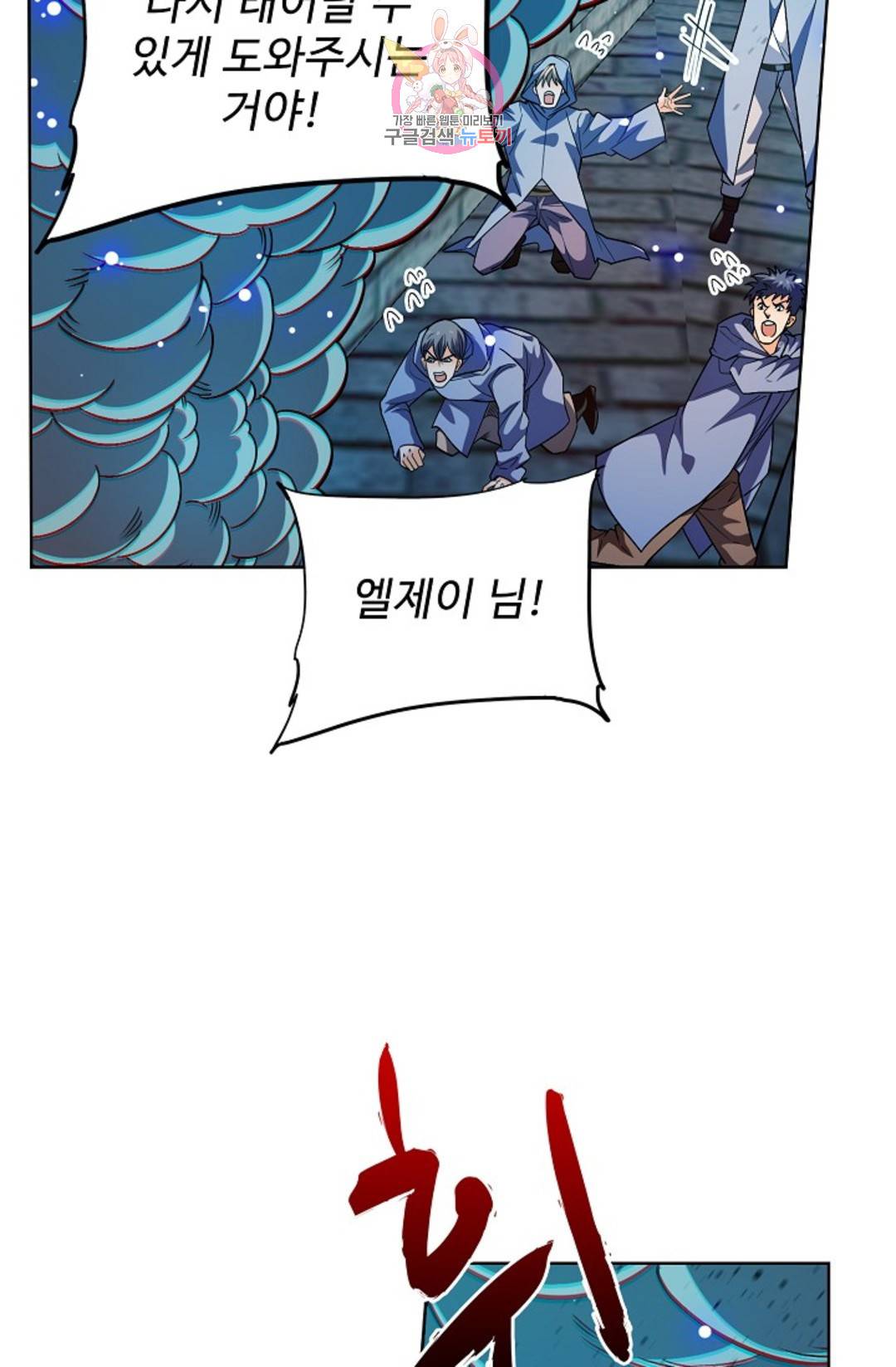 전직 법사 728화 44