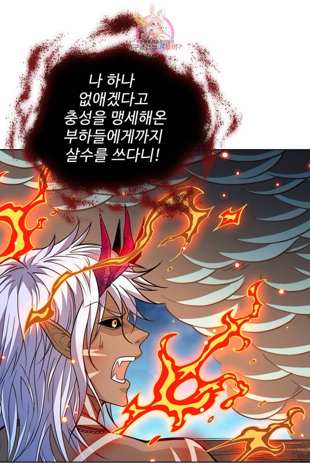전직 법사 728화 46