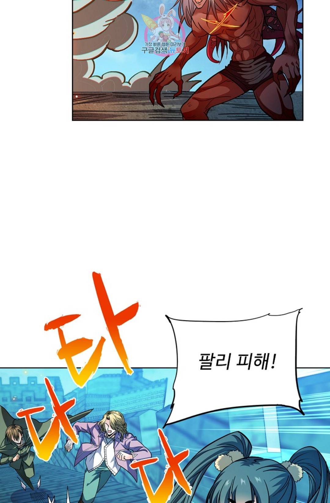 전직 법사 728화 48