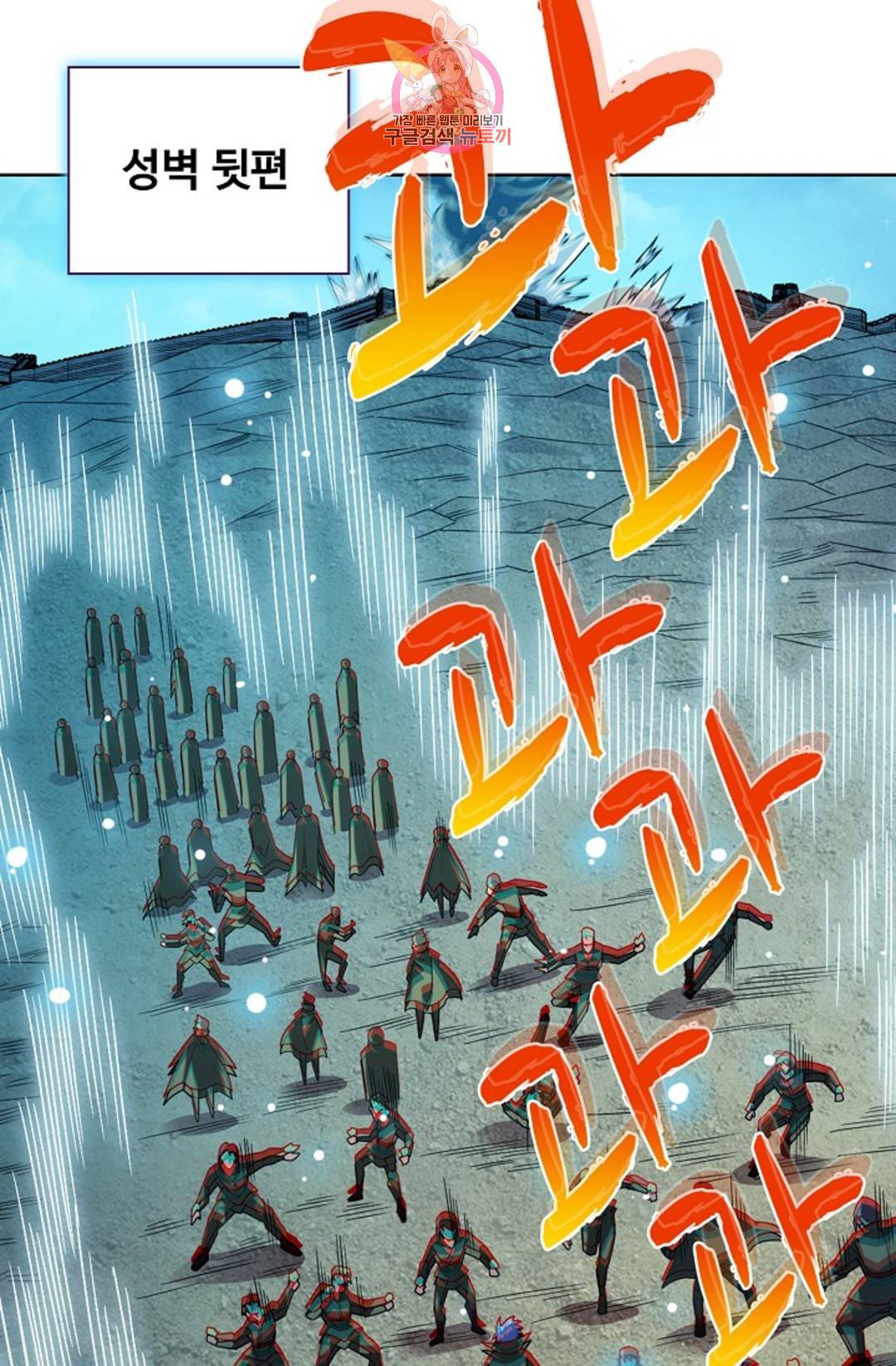 전직 법사 728화 58
