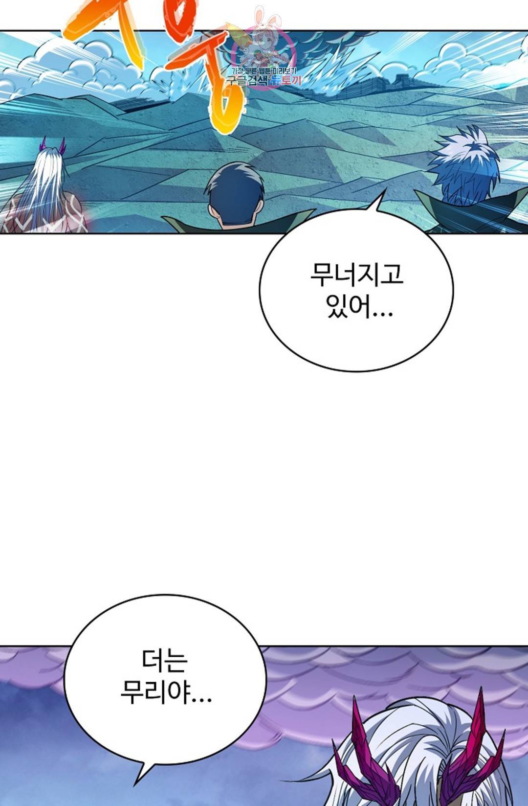전직 법사 728화 62