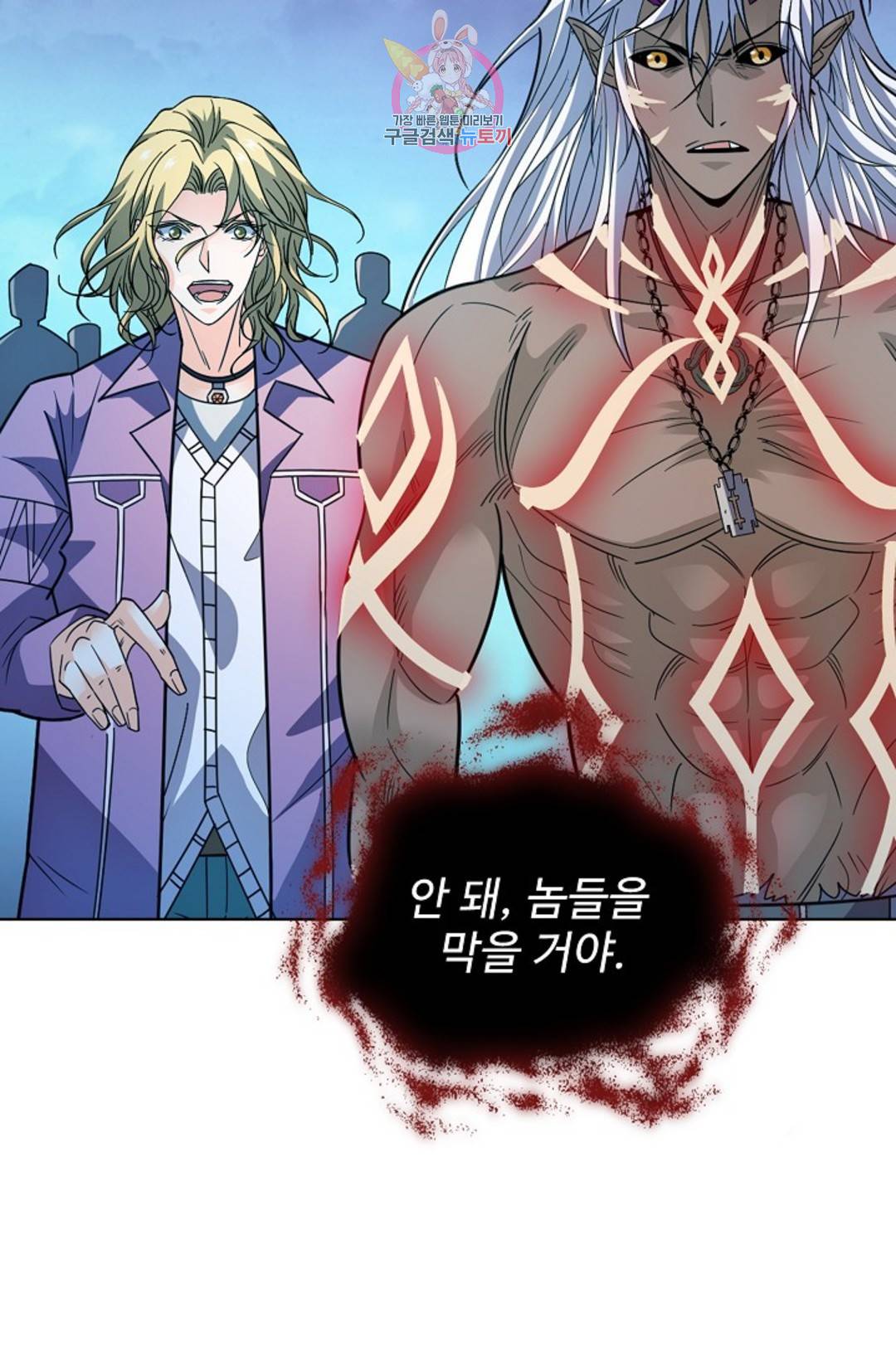 전직 법사 728화 63