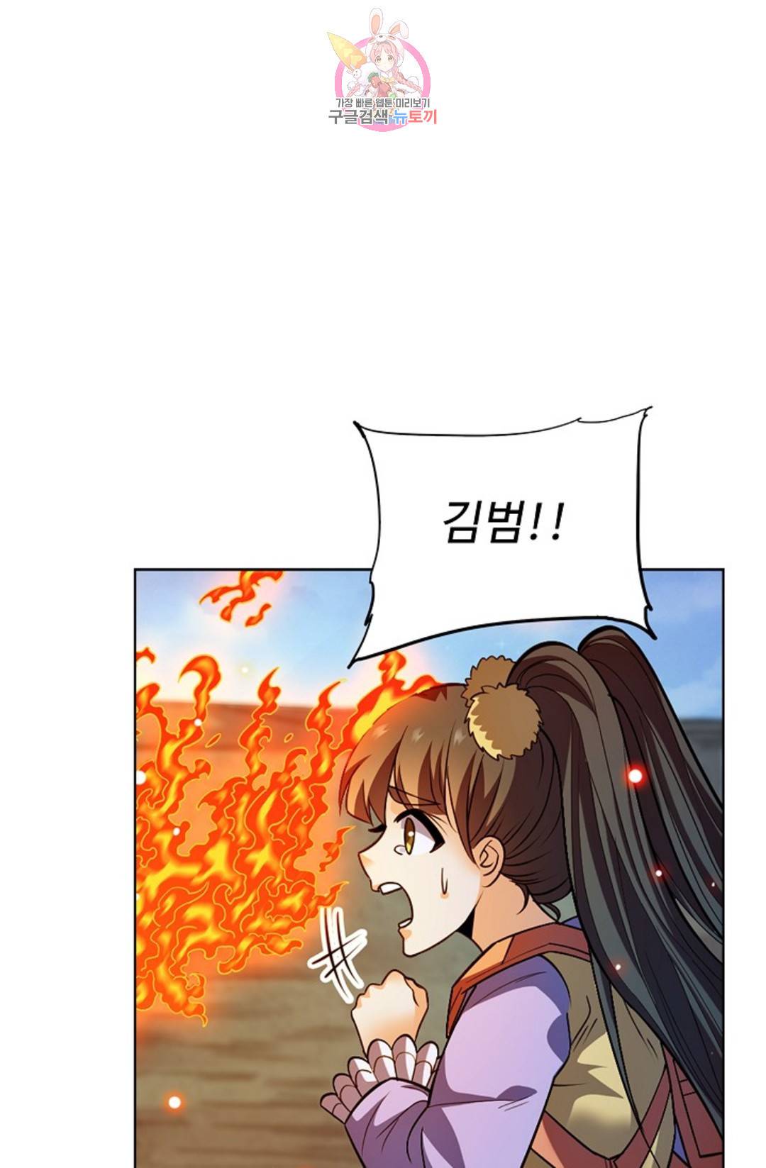 전직 법사 728화 67