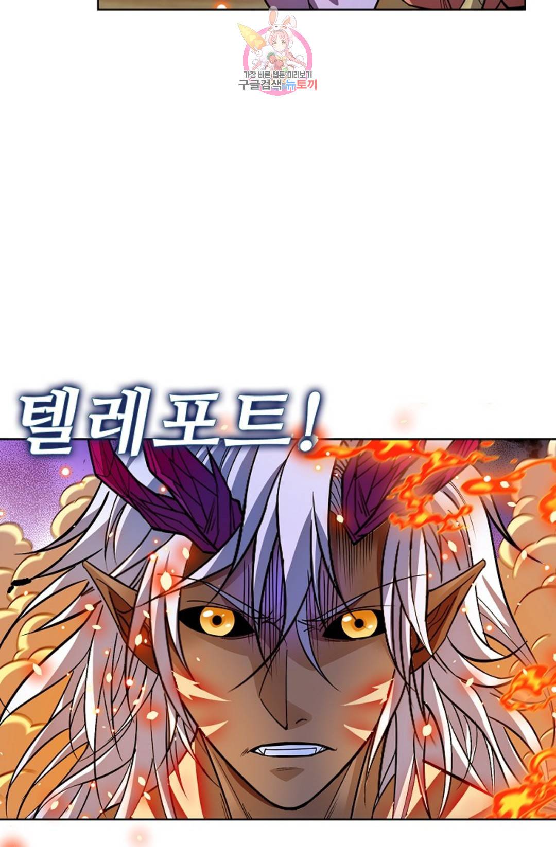 전직 법사 728화 68