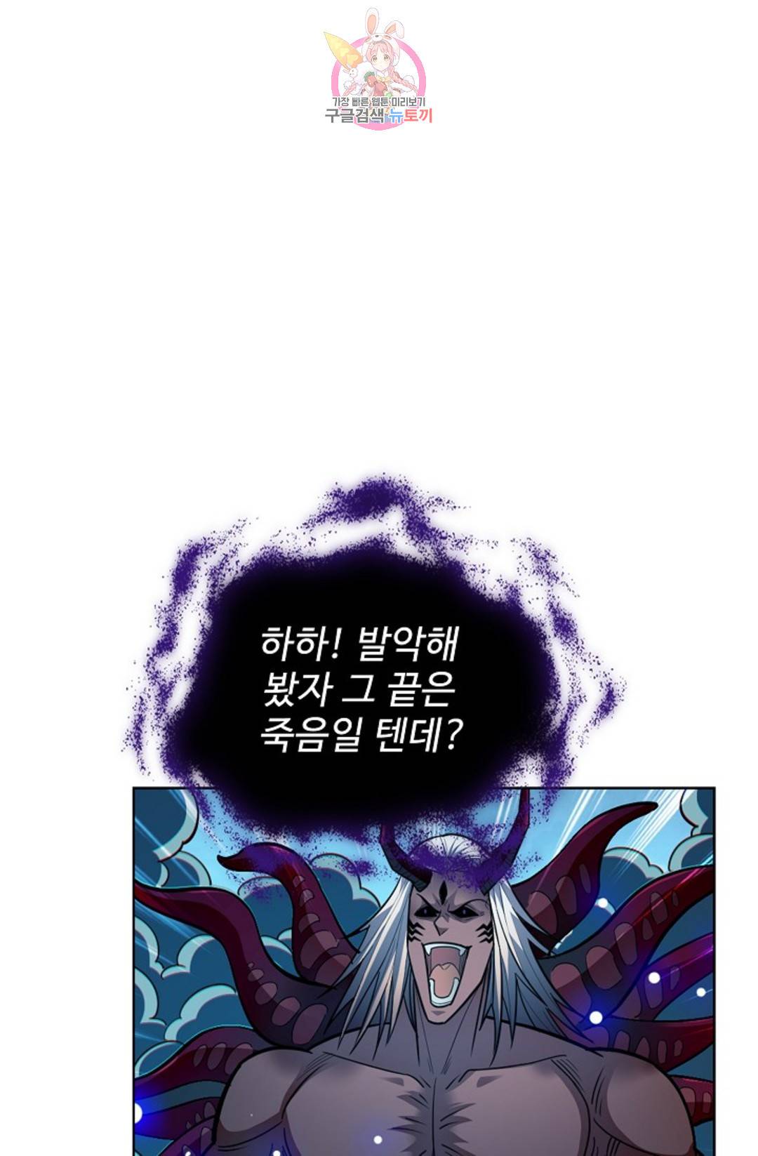 전직 법사 728화 71