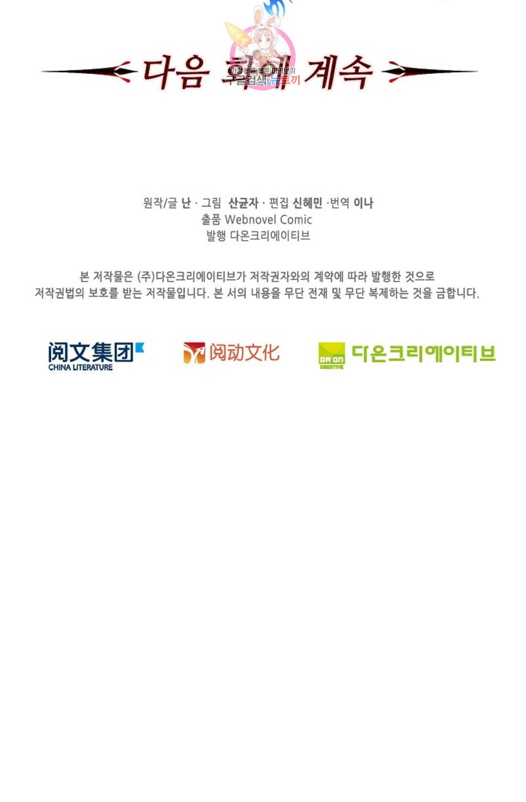전직 법사 728화 76