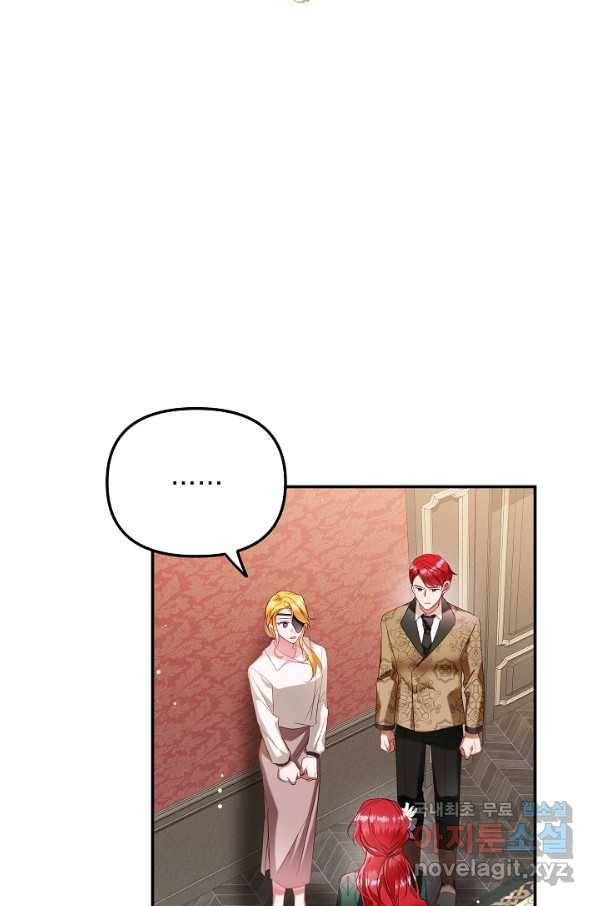 폭군의 흑화를 막는 법 49화 9