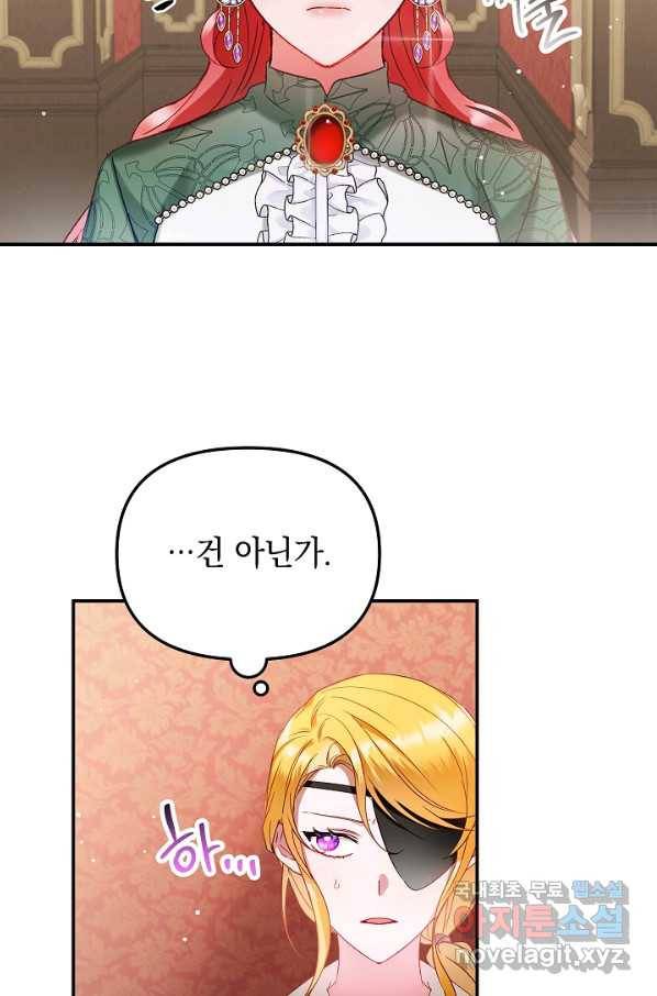 폭군의 흑화를 막는 법 49화 11