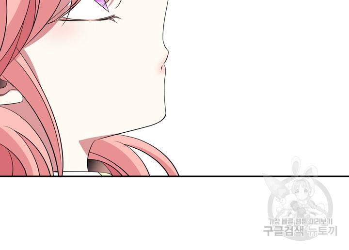킬러지만 공주로 살아볼까 해 46화 24