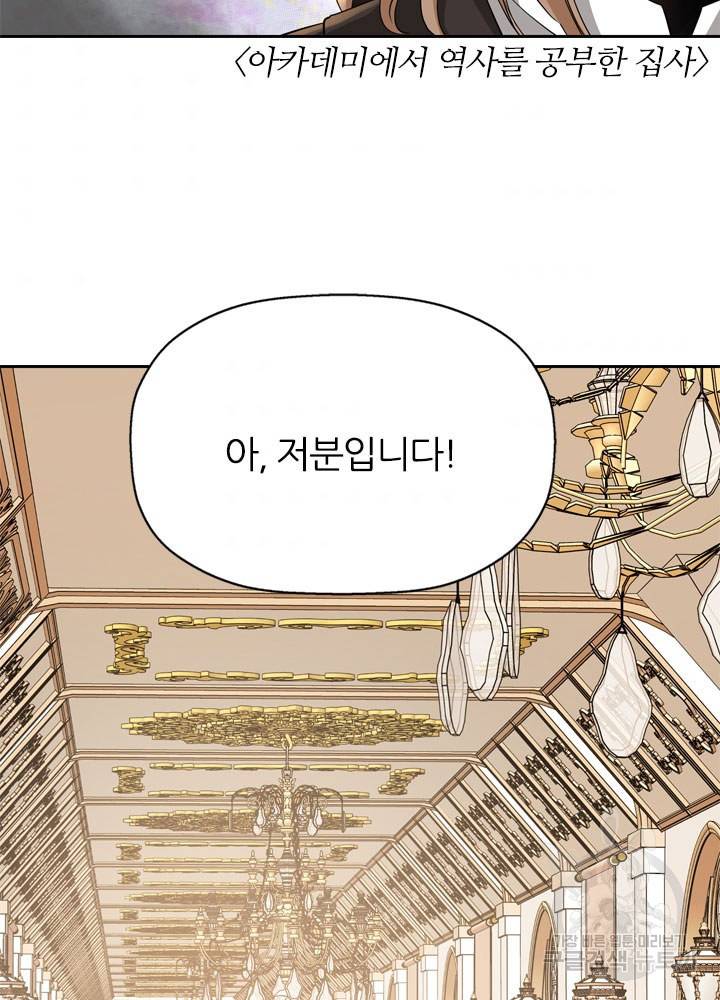 킬러지만 공주로 살아볼까 해 46화 40