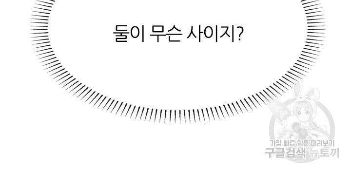 킬러지만 공주로 살아볼까 해 46화 48