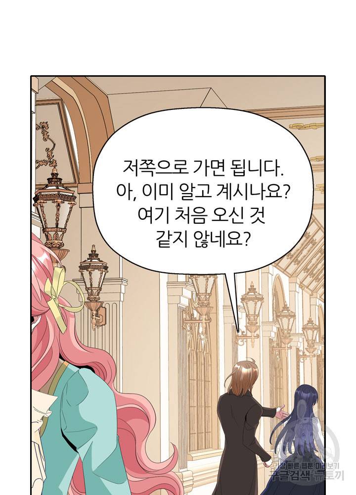 킬러지만 공주로 살아볼까 해 46화 49
