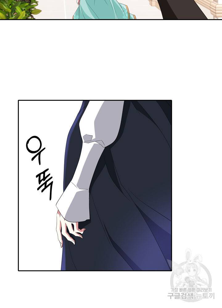 킬러지만 공주로 살아볼까 해 46화 52
