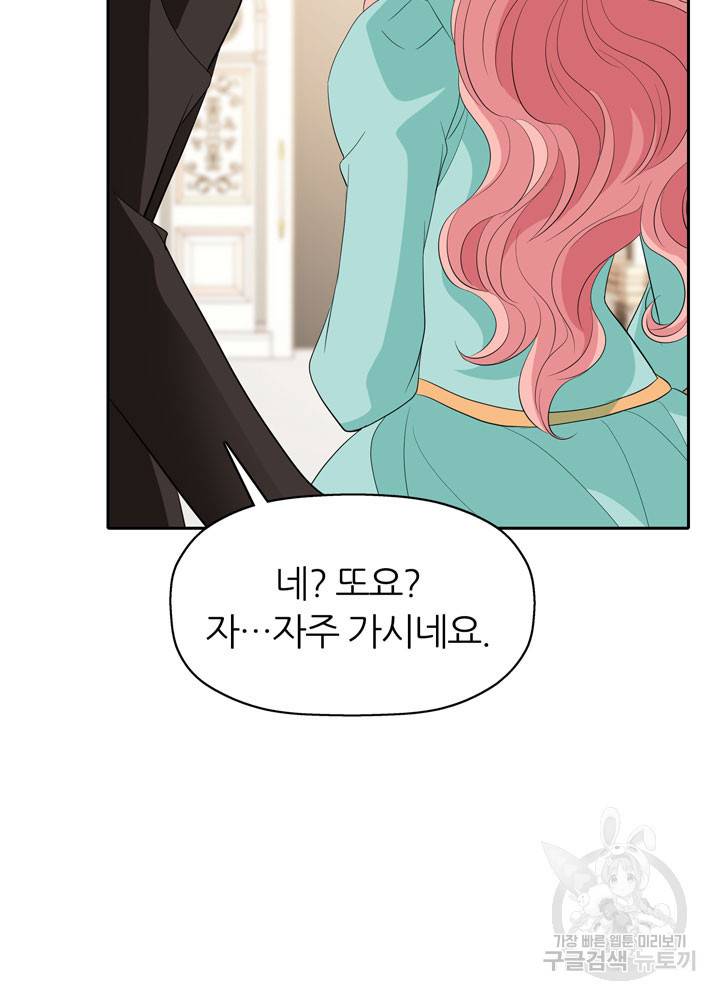 킬러지만 공주로 살아볼까 해 46화 54