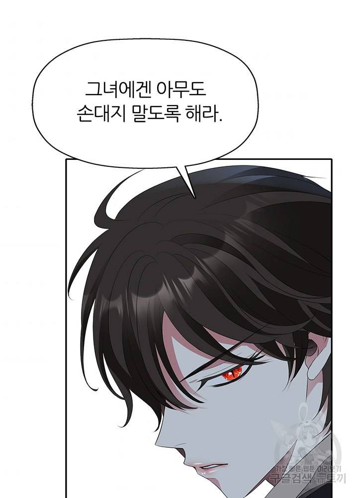 킬러지만 공주로 살아볼까 해 46화 61