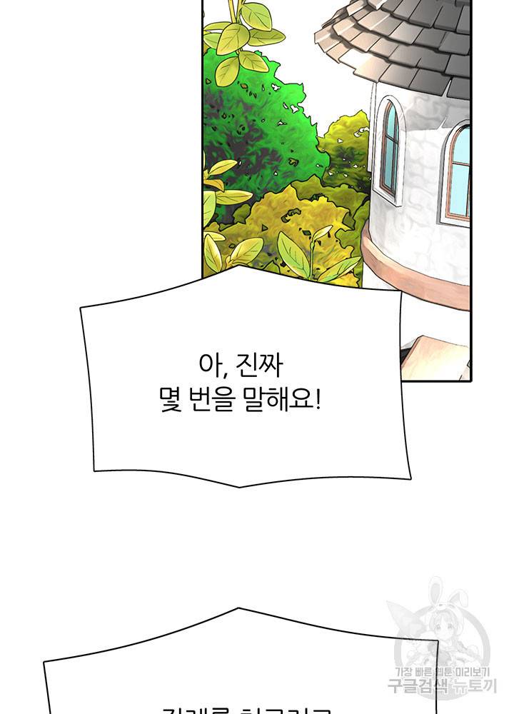 킬러지만 공주로 살아볼까 해 46화 66