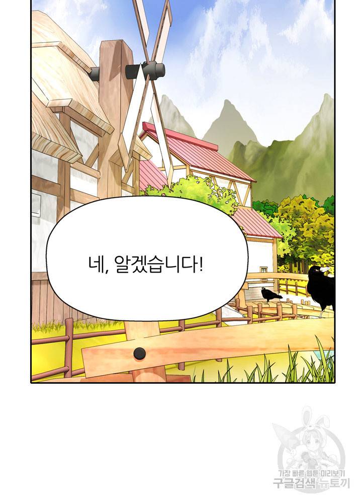 킬러지만 공주로 살아볼까 해 46화 77