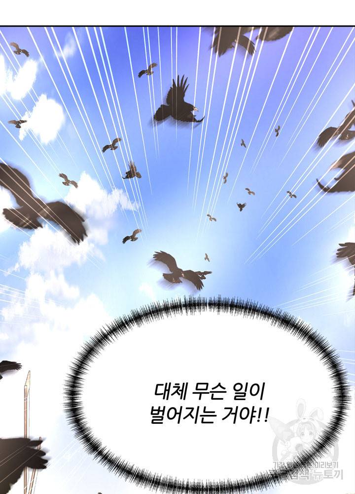킬러지만 공주로 살아볼까 해 46화 78