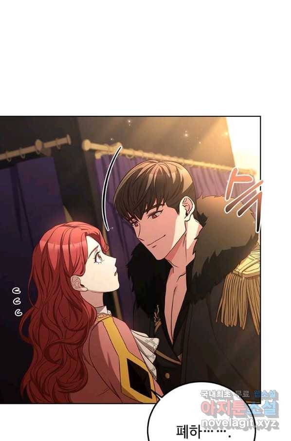 패왕에게 비서가 필요한 이유 70화 3