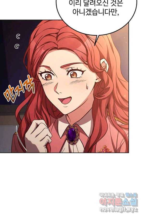 패왕에게 비서가 필요한 이유 70화 15