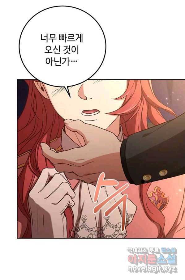 패왕에게 비서가 필요한 이유 70화 16