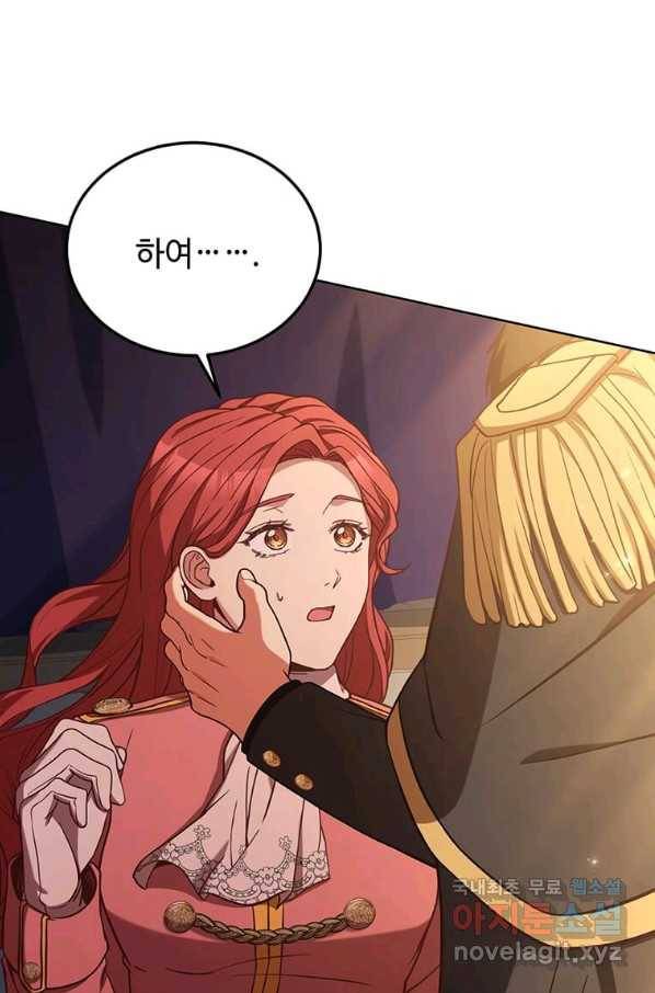 패왕에게 비서가 필요한 이유 70화 17