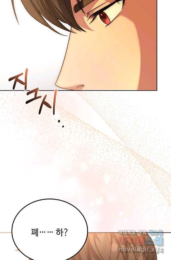 패왕에게 비서가 필요한 이유 70화 19