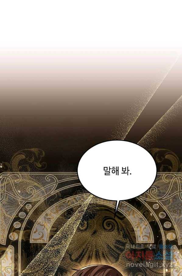 패왕에게 비서가 필요한 이유 70화 28