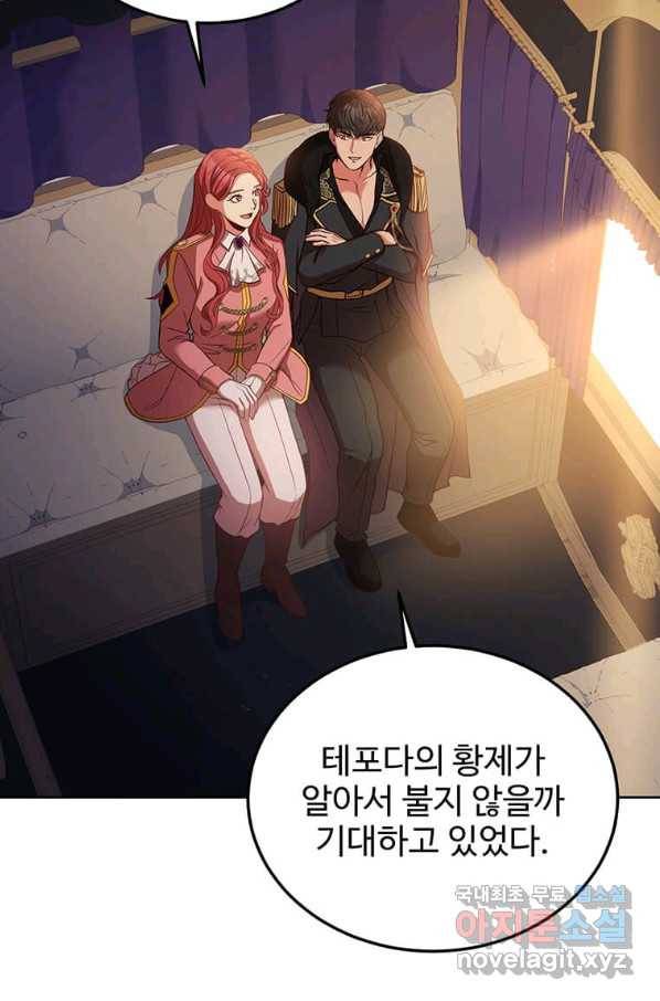 패왕에게 비서가 필요한 이유 70화 38