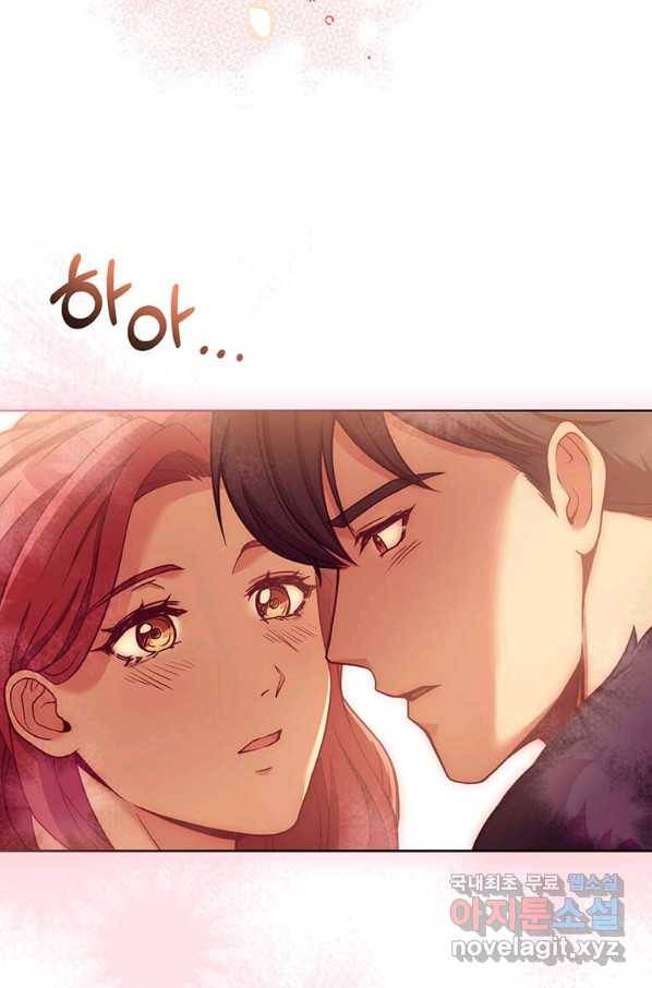 패왕에게 비서가 필요한 이유 70화 52