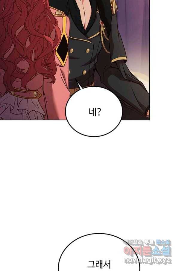 패왕에게 비서가 필요한 이유 70화 58
