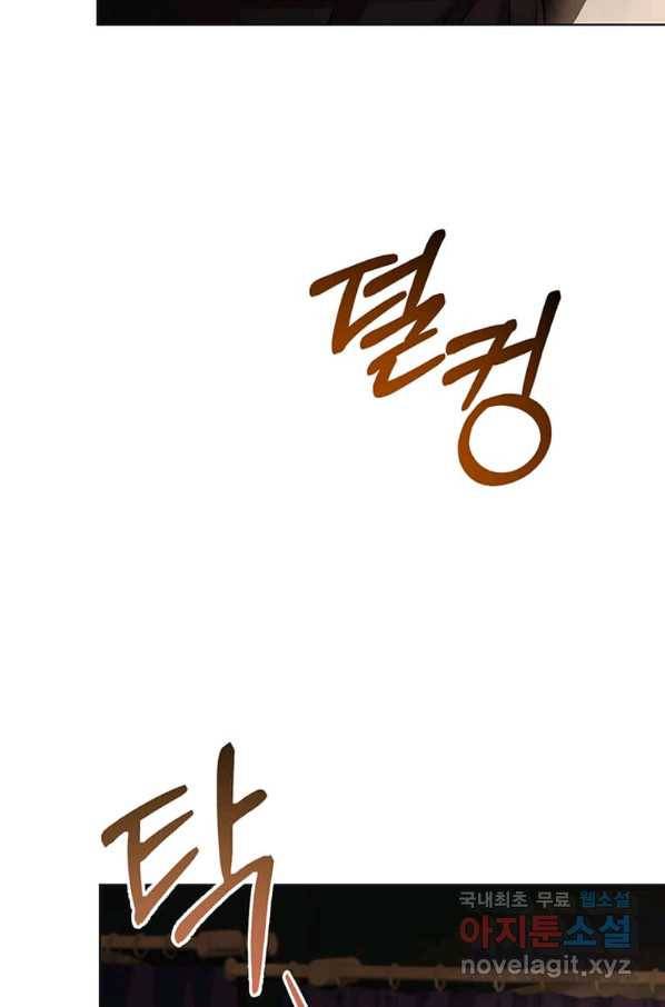 패왕에게 비서가 필요한 이유 70화 63