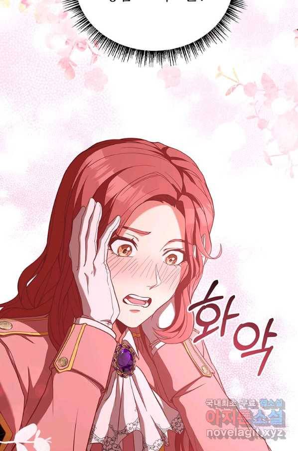 패왕에게 비서가 필요한 이유 70화 66