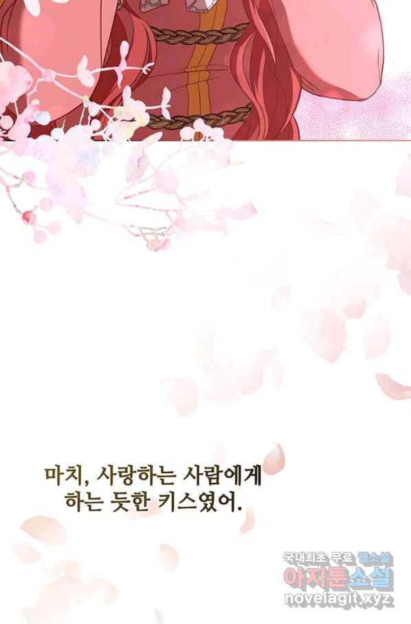 패왕에게 비서가 필요한 이유 70화 67