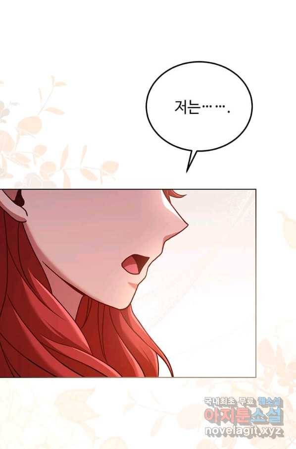 패왕에게 비서가 필요한 이유 70화 92