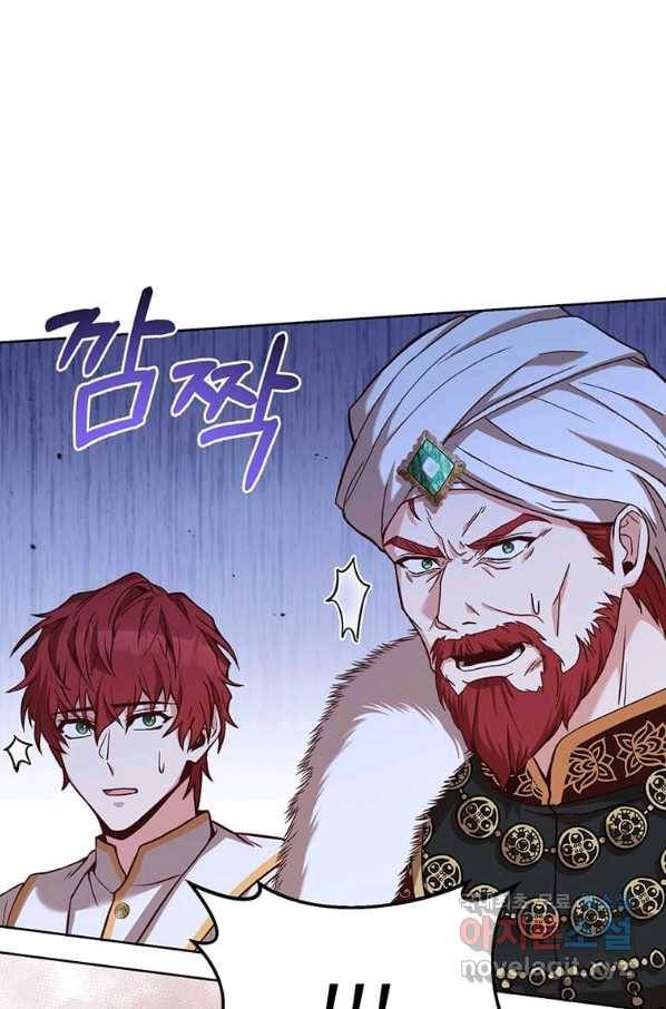 패왕에게 비서가 필요한 이유 70화 95