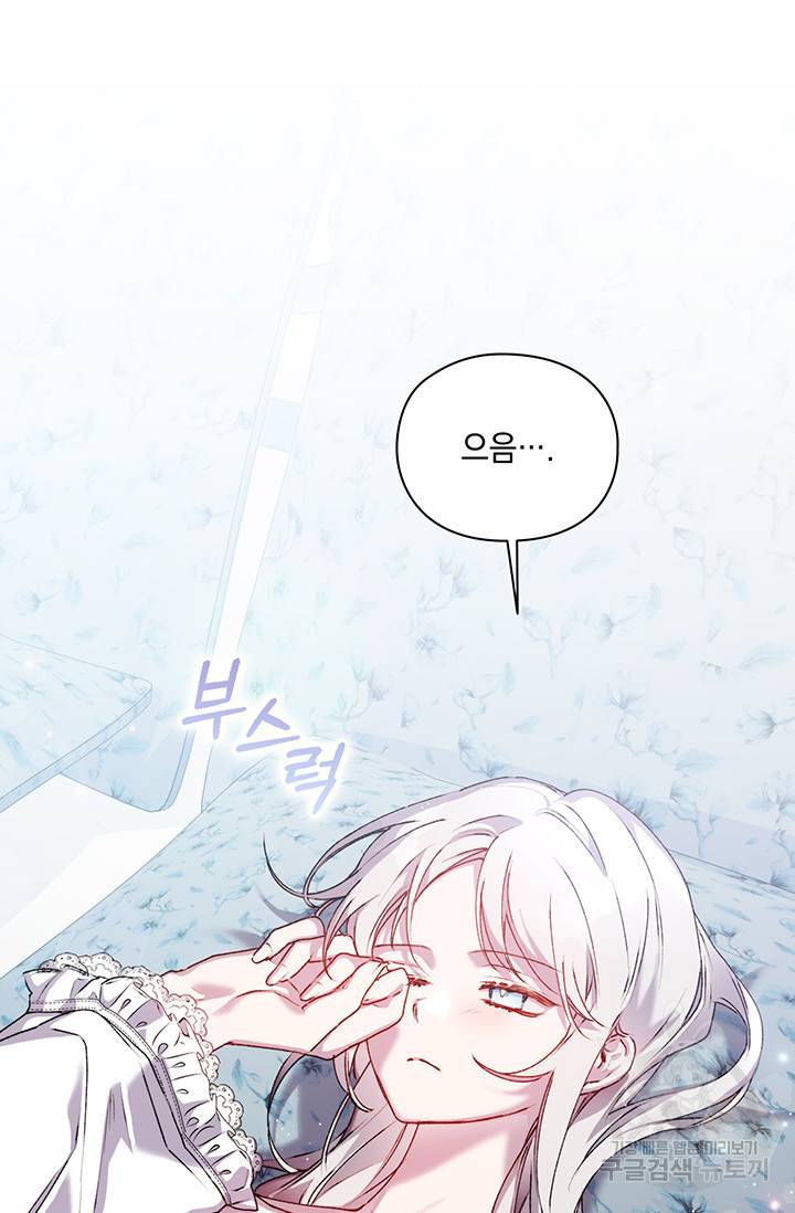 이번 생은 제대로 키워드리겠습니다. 폐하! 48화 3