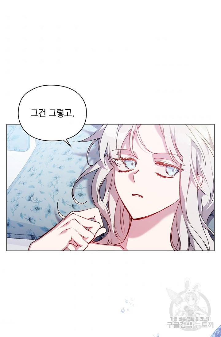 이번 생은 제대로 키워드리겠습니다. 폐하! 48화 6