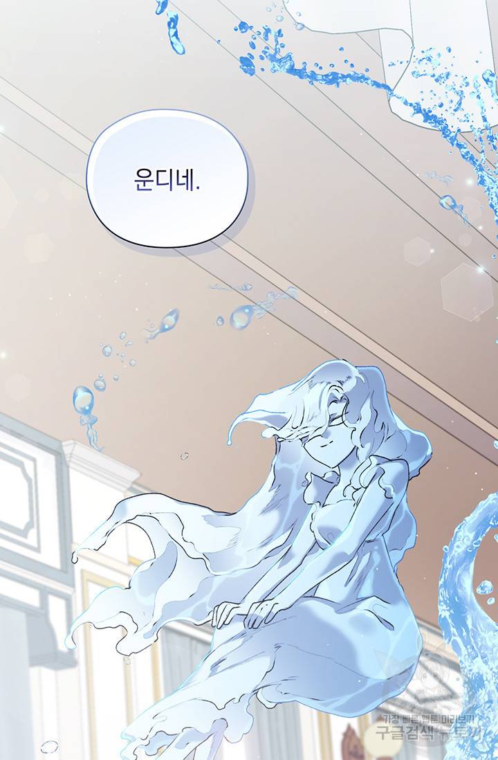 이번 생은 제대로 키워드리겠습니다. 폐하! 48화 8