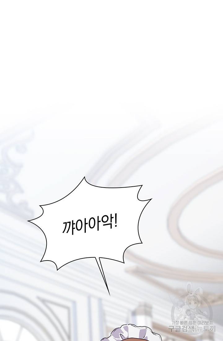 이번 생은 제대로 키워드리겠습니다. 폐하! 48화 18