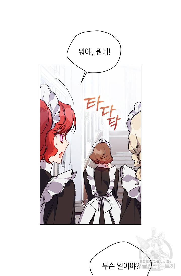 이번 생은 제대로 키워드리겠습니다. 폐하! 48화 20