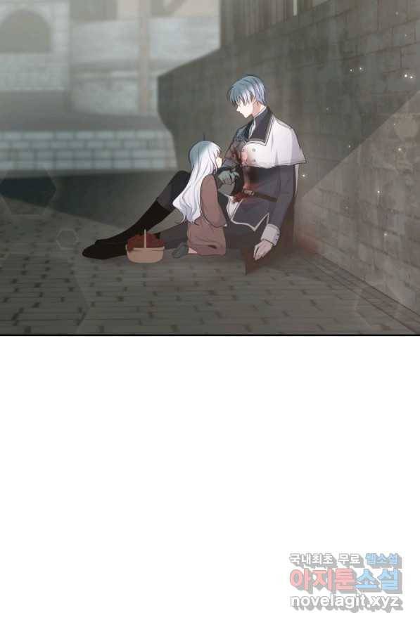 악당의 소중한 따님 2화 3