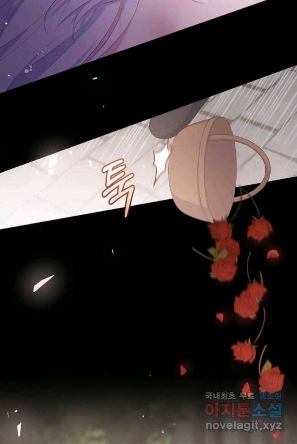 악당의 소중한 따님 2화 12