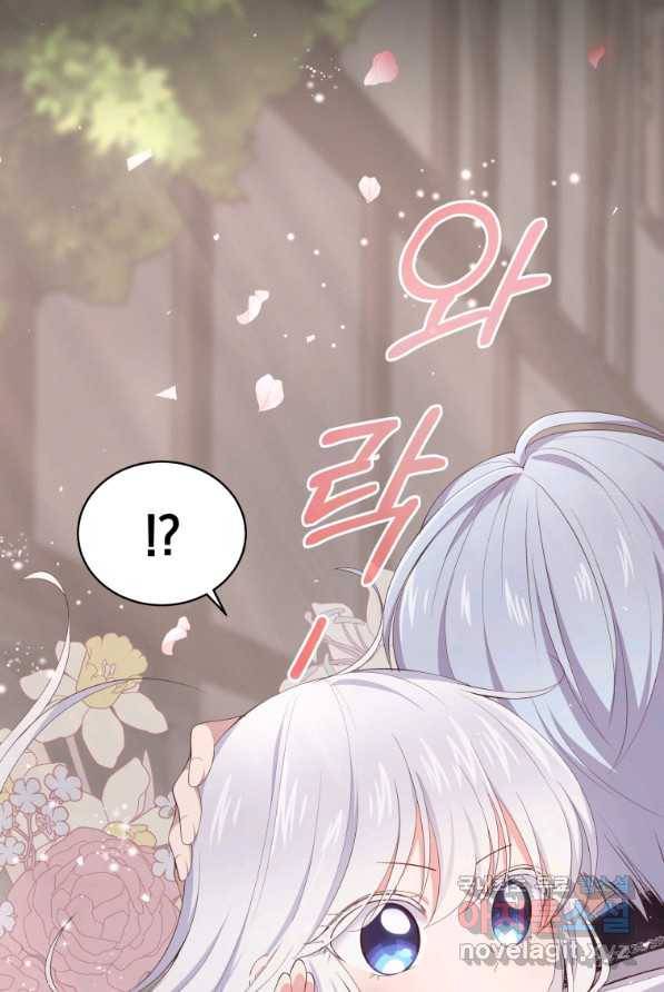 악당의 소중한 따님 2화 13